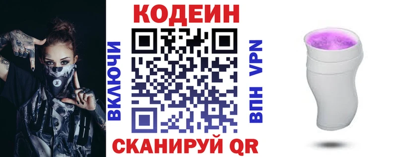 Кодеин напиток Lean (лин)  Петухово 
